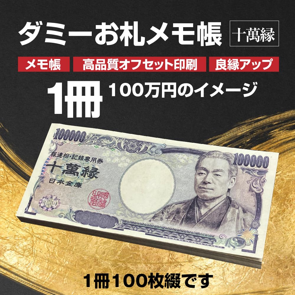 旧紙幣　札束　極美品～並品　大量おまとめ　147枚　参考価格　24,800円 楽天市場】紙幣 聖徳太子 一万円札 10000円 旧札/181063【中古